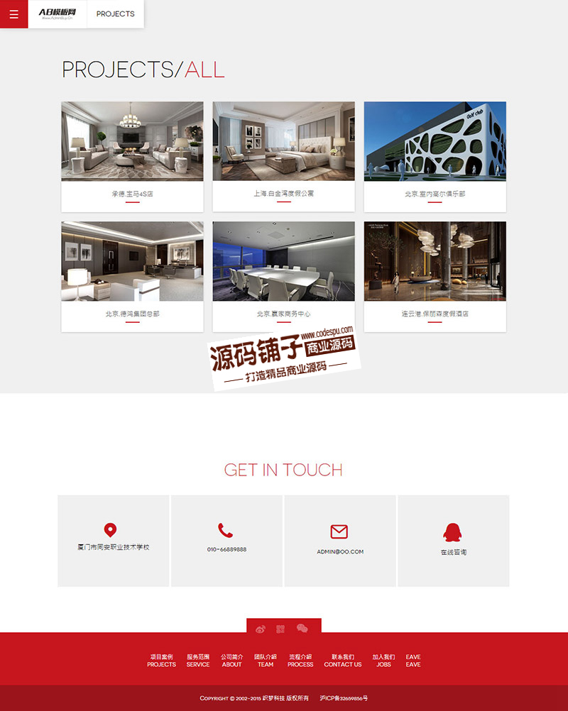 HTML5红白色响应式建筑装修设计类织梦模板(自适应手机版)