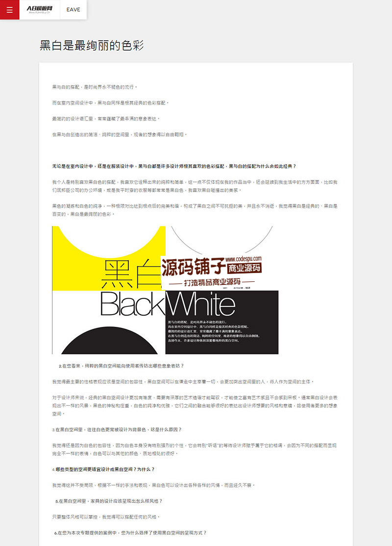 HTML5红白色响应式建筑装修设计类织梦模板(自适应手机版)