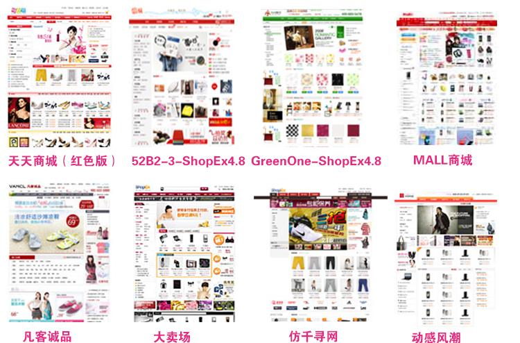 shopex4.85250ģҵϼ_վģ_PHPԴ