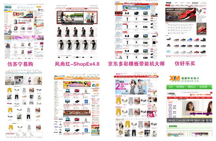 shopex4.85250ģҵϼ_վģ_PHPԴ