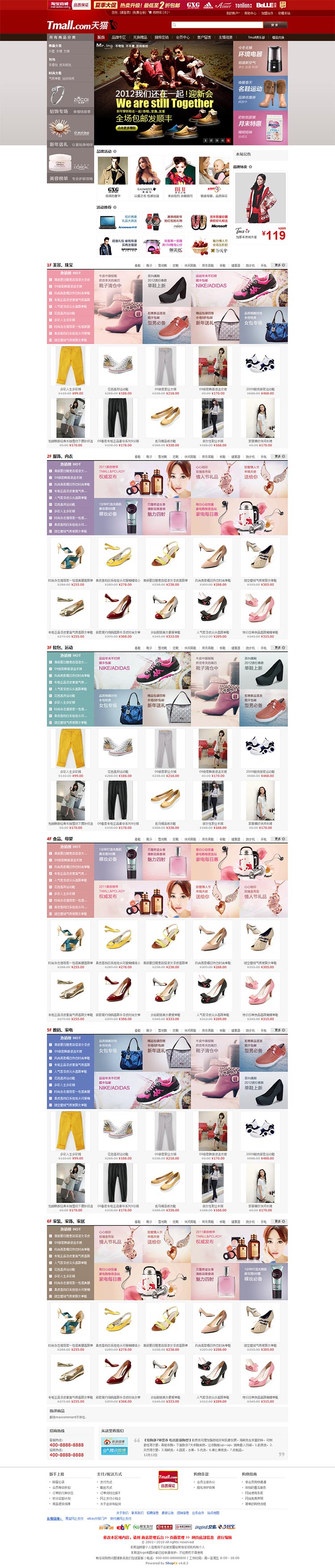 shopex4.85250ģҵϼ_վģ_PHPԴ