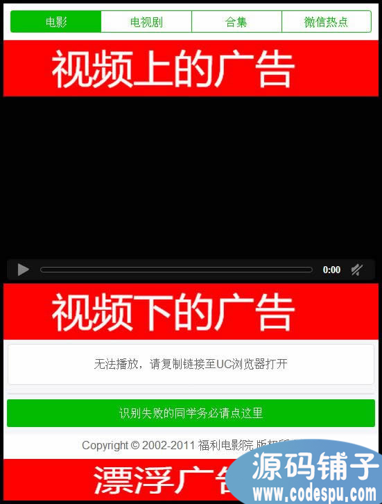 微信福利视频站源码|微信视频源码_吸粉利器_整合ckplayer+乐视云