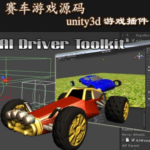 unity3dϷ_AI Driver Toolkit_ϷԴԴ1