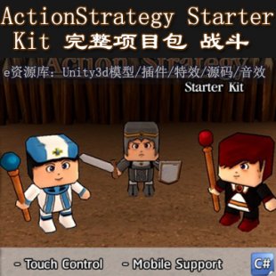 unity3dϷԴ_ս ActionStrategy Starter Kit_Ŀ1