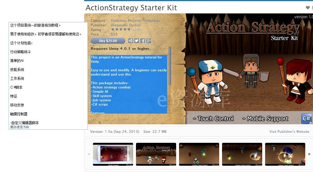 unity3dϷԴ ս ActionStrategy Starter Kit Ŀ