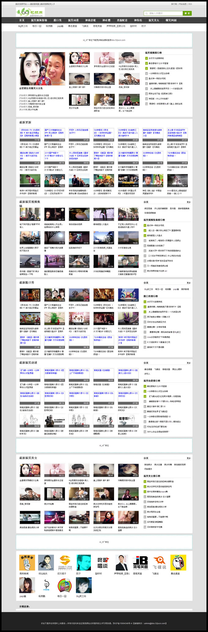 369视频网_搞笑视频网源码_ 带火车头采集功能_视频类网站通用_整合CK