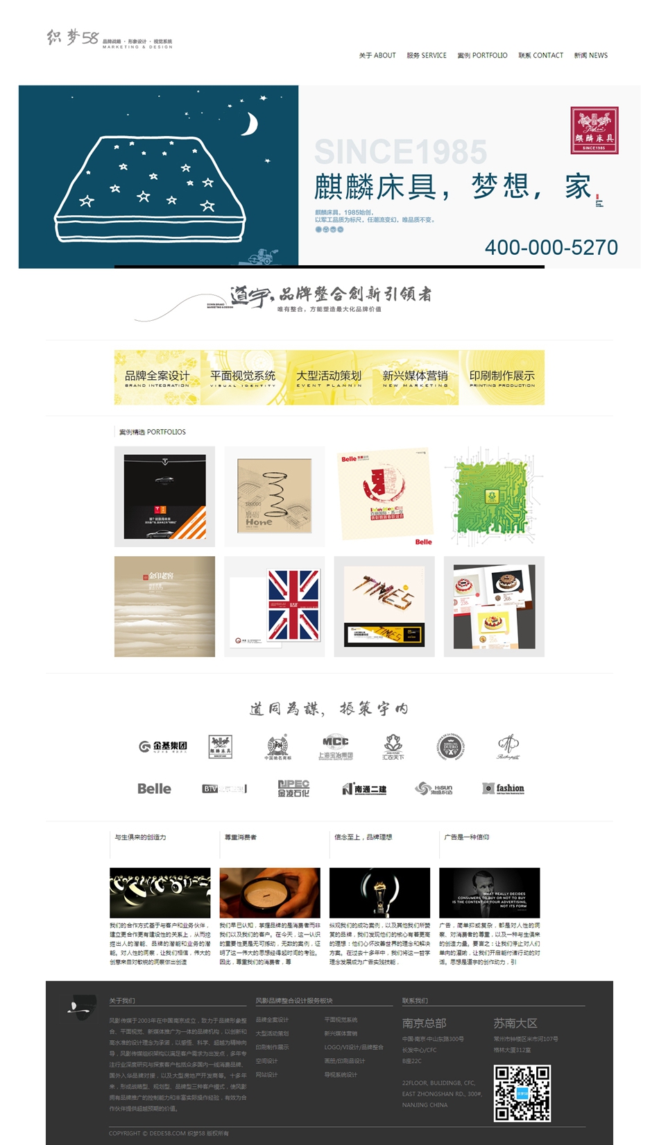 广告品牌设计机构网站源码_广告公司织梦网站模板
