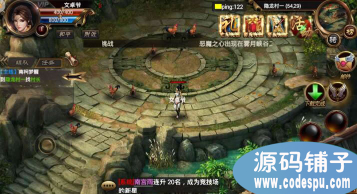 《烈焰遮天》全套源码(服务端+客户端+数据库)Cocos2D-X开发