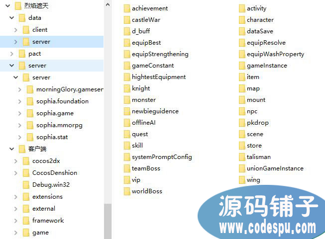 《烈焰遮天》全套源码(服务端+客户端+数据库)Cocos2D-X开发