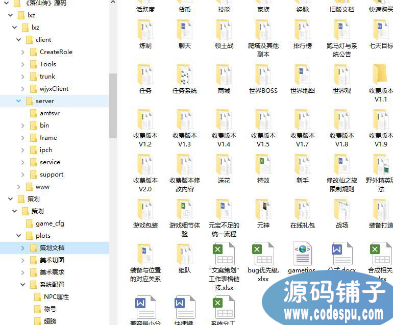 《落仙传》游戏源码_《仙落凡尘》手机版源码_Q版玄幻类ARPG源码