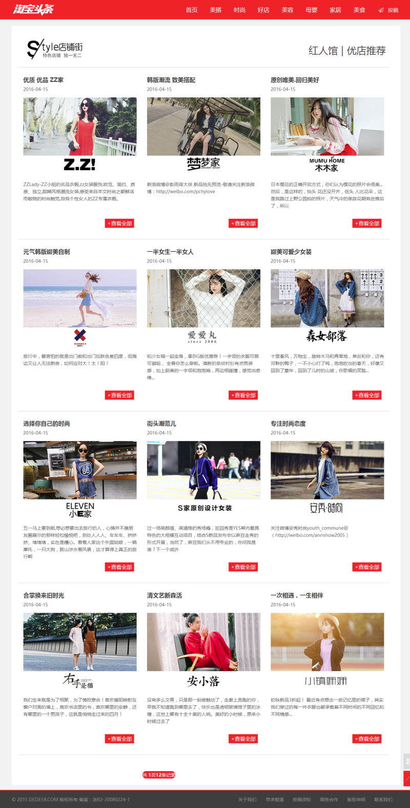 新闻资讯自媒体淘宝头条织梦模板_带手机端可投稿_手机数据同步