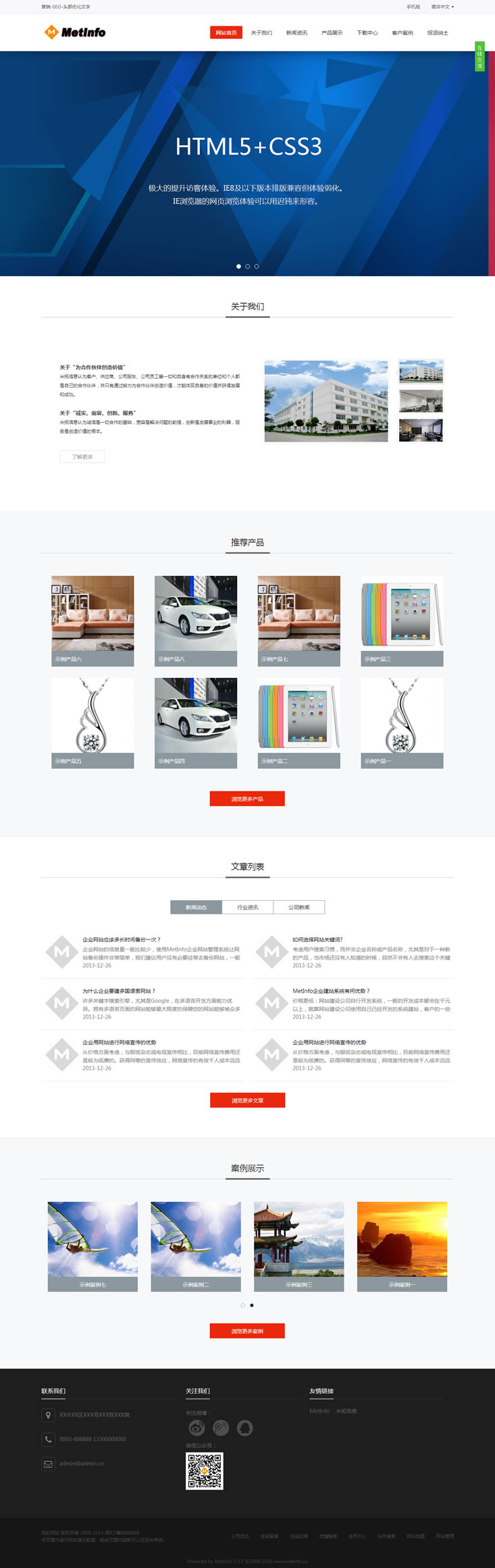 Metinfo v5.3ҵ_Ӣվ+ֻ+ǰ˿ӻ