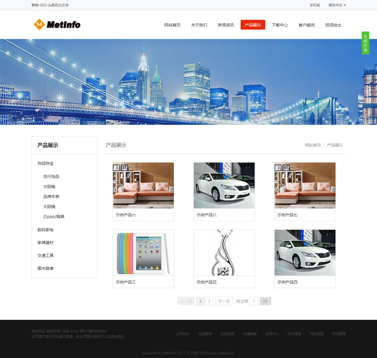 Metinfo v5.3ҵ_Ӣվ+ֻ+ǰ˿ӻ