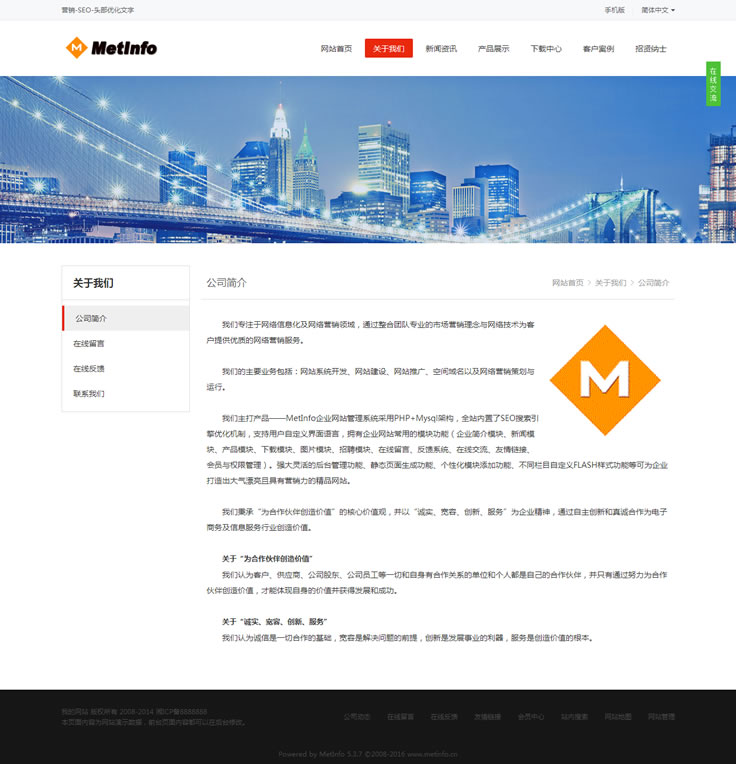 Metinfo v5.3ҵ_Ӣվ+ֻ+ǰ˿ӻ