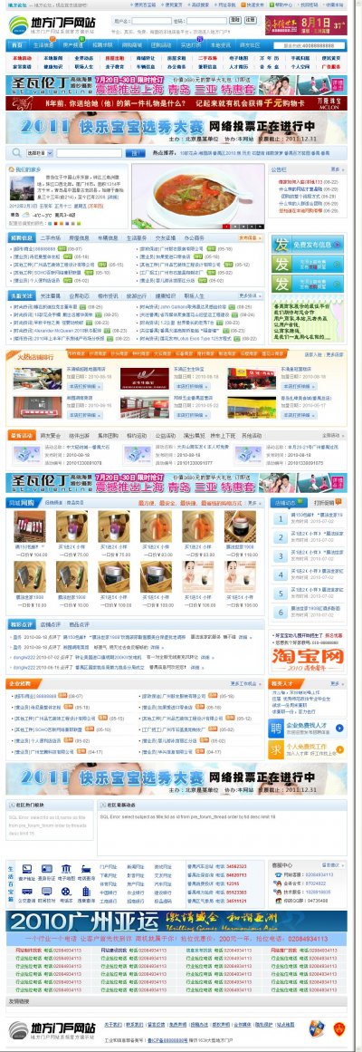 仿163K地方门户网站源码 帝国CMS v6.6整合论坛