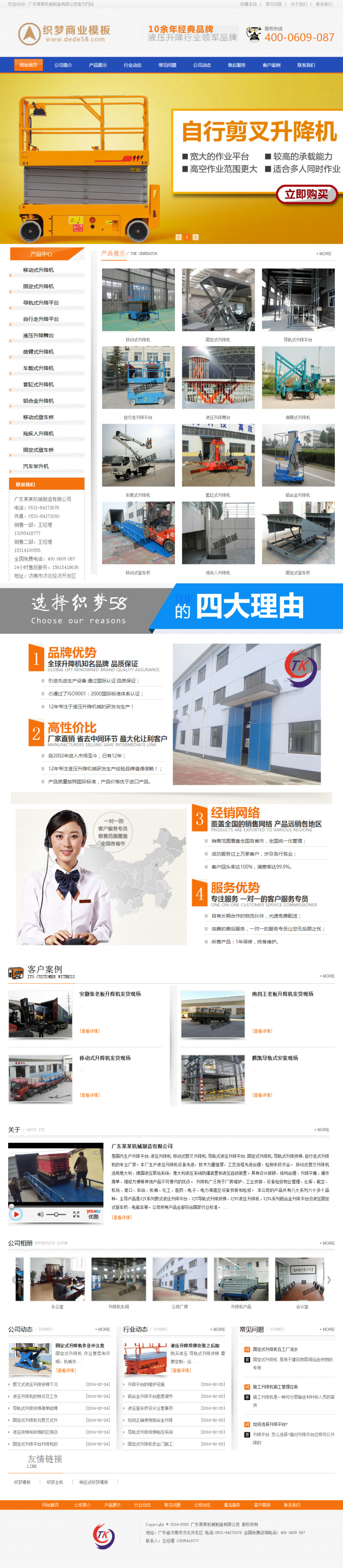 高端营销型机械设备制造网站织梦模板+PC+移动端+利于SEO优化