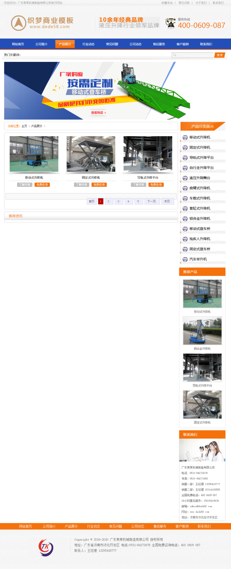 高端营销型机械设备制造网站织梦模板+PC+移动端+利于SEO优化