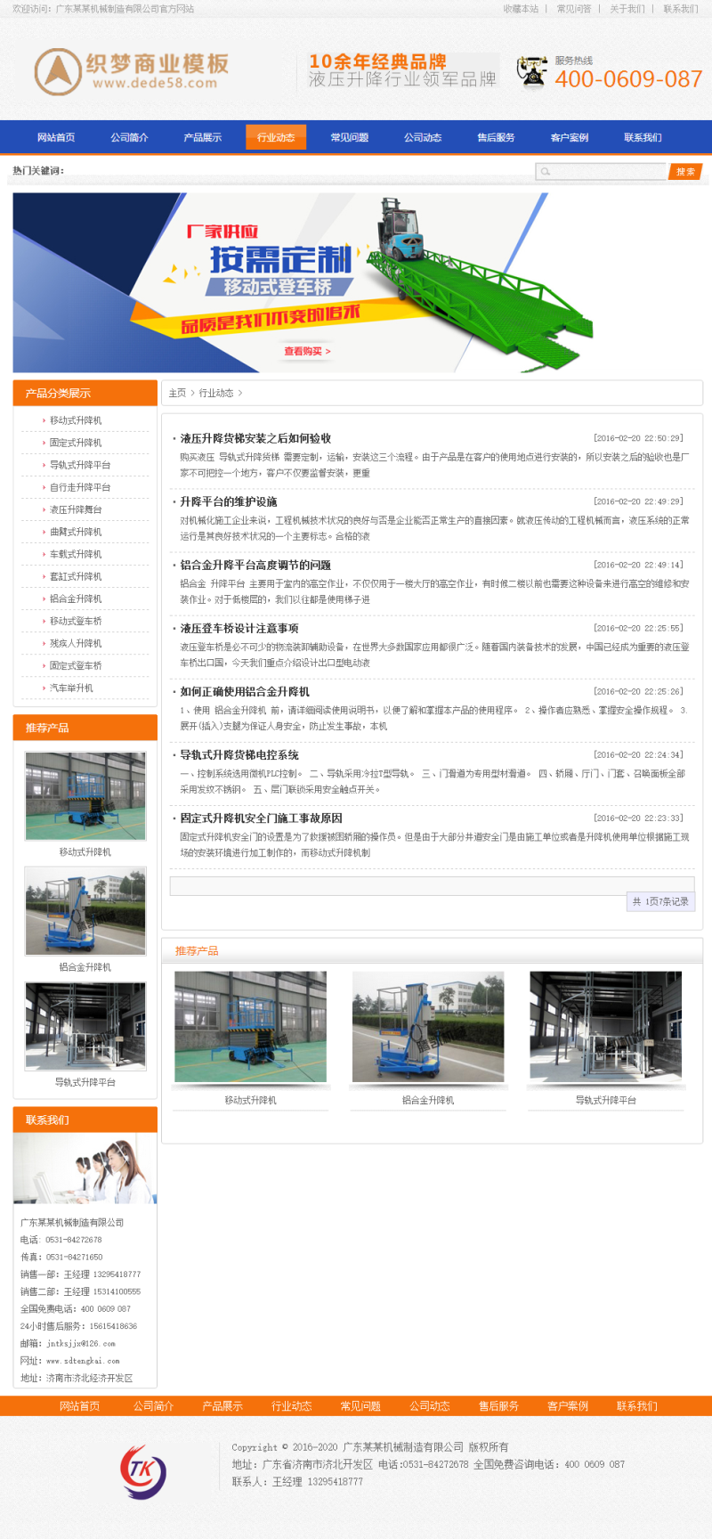 高端营销型机械设备制造网站织梦模板+PC+移动端+利于SEO优化