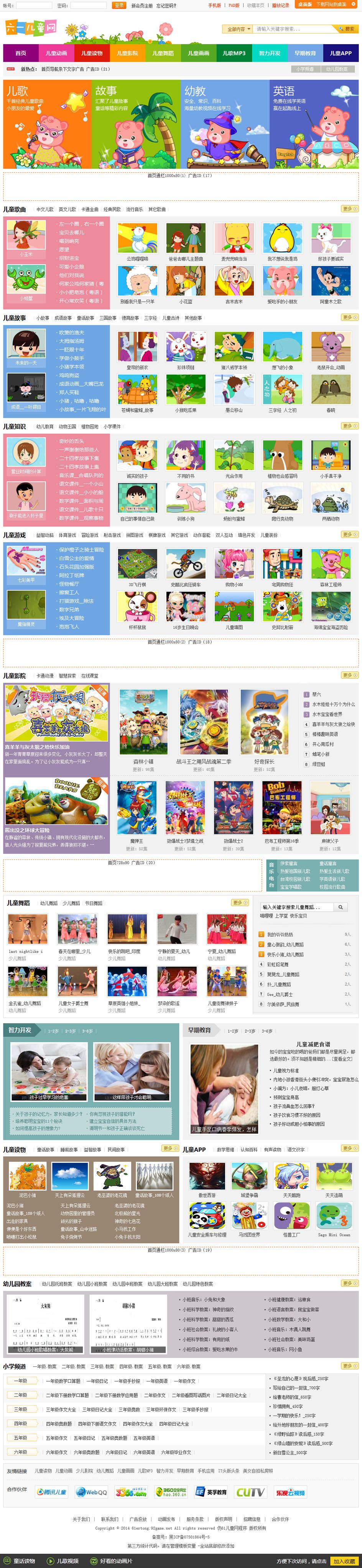 92GAME高仿61儿童网源码_整站40G数据打包_破解域名限制_附整合论坛教程