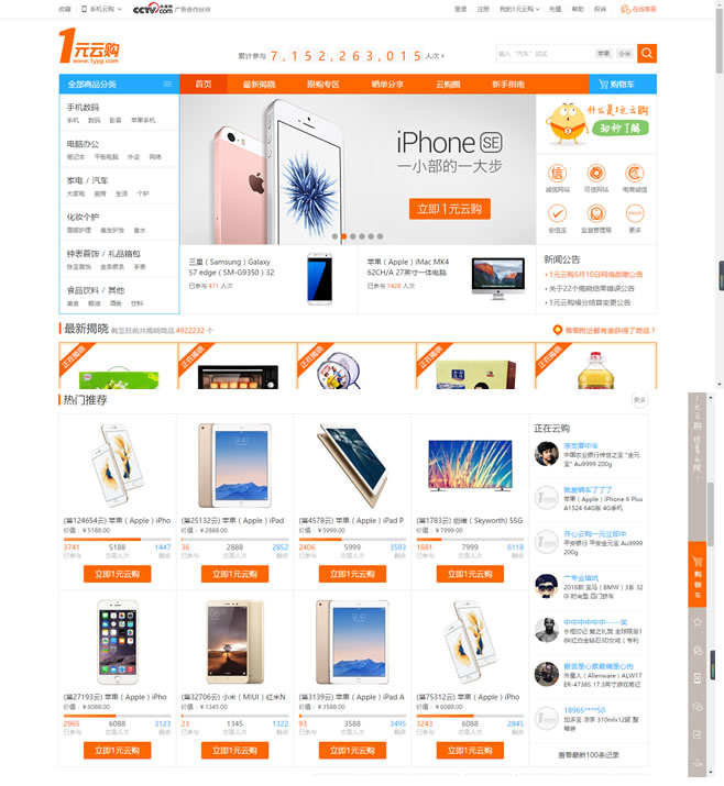 JAVA云商城管理系统+WAP手机版_商业开源无加密版可二次开发