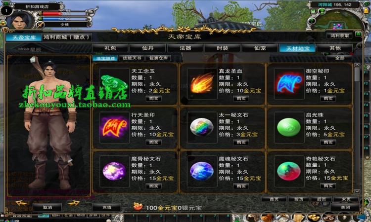诛仙422单机版免虚拟机一键端视频架设安装特简单GM工具教程