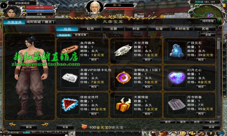 诛仙422单机版免虚拟机一键端视频架设安装特简单GM工具教程
