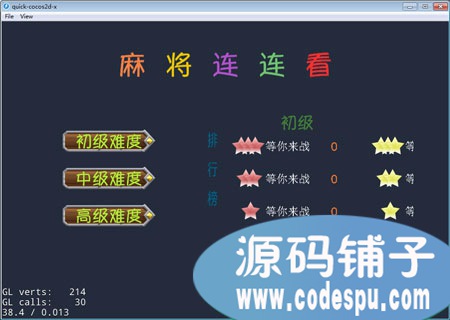 Quick-Cocos2d-x 3.3《麻将连连看》源码_mac和win下测试通过
