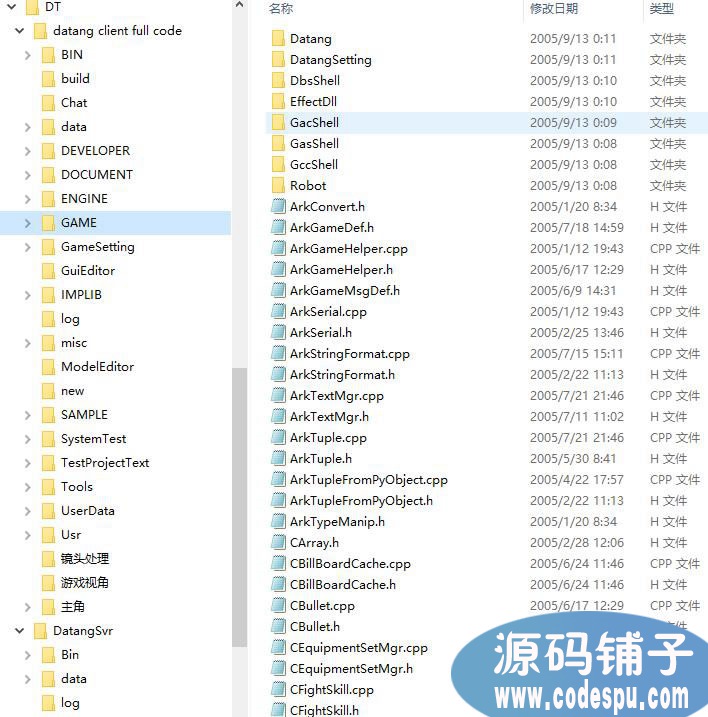 大唐Online源码 网络游戏源代码_客户端源码+服务端非源码