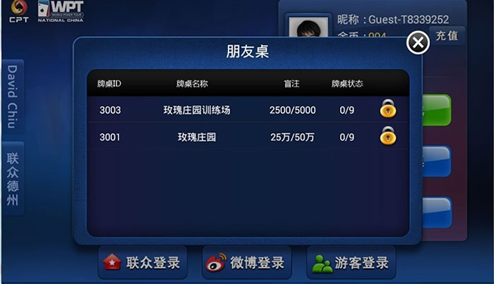 cocos2dx某知名java德州扑克手游客户端源码+服务端+数据库