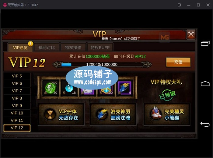全民奇迹商业服务端_全民奇迹一条龙_手游源码_全民奇迹服务端