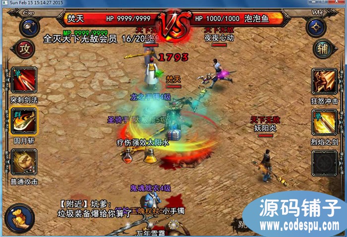 Cocos2D-X《烈焰之刃》手游源码(服务端+客户端+数据库)