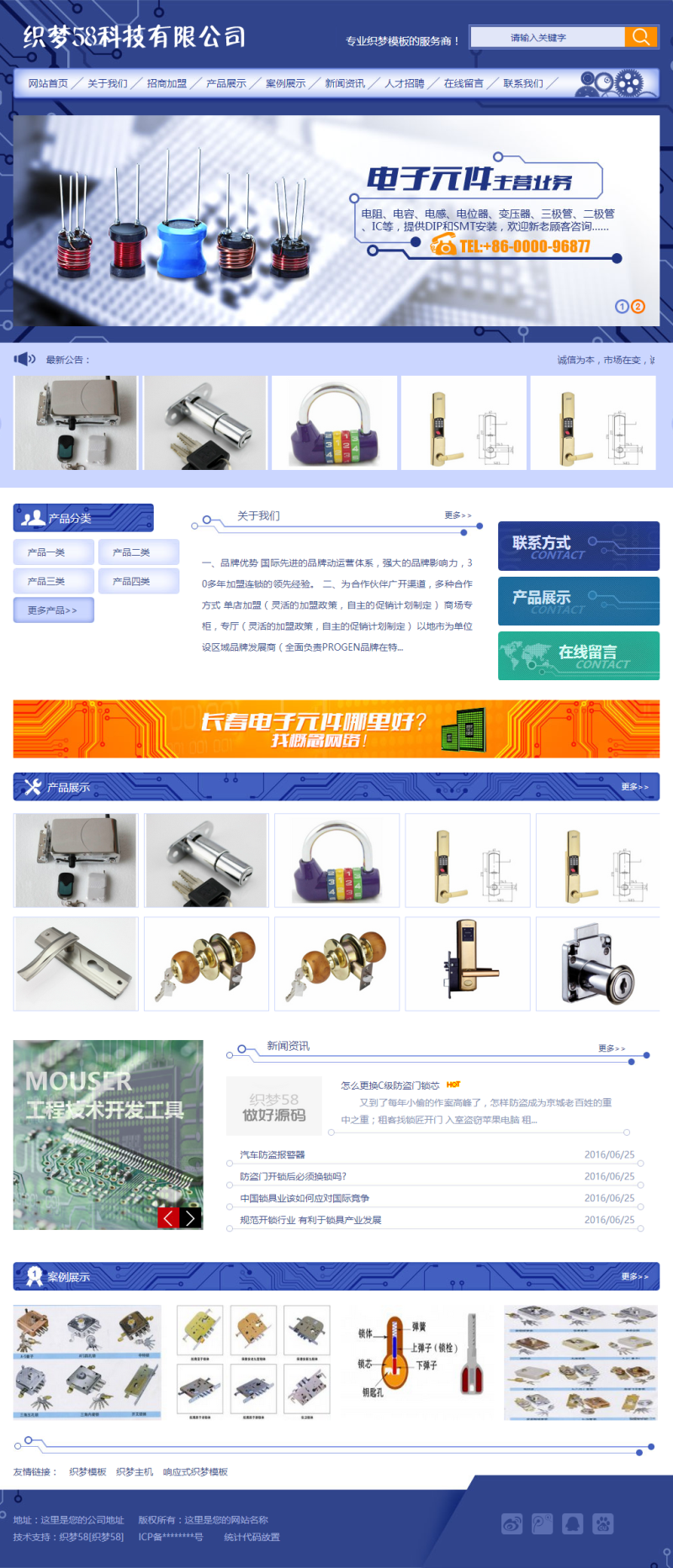 电子机械设备行业网站织梦模板(带手机端)_PC_移动端_利于SEO优化