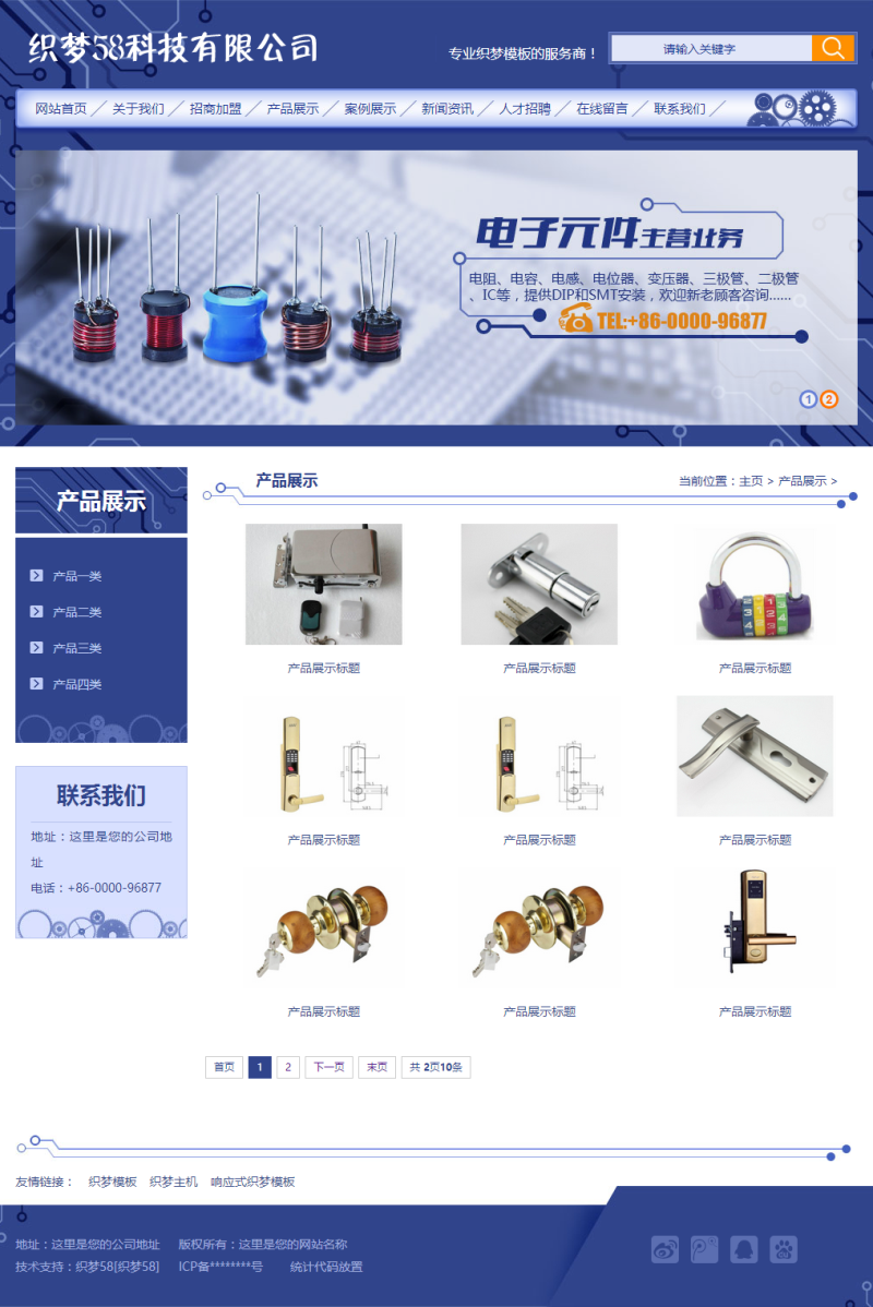 电子机械设备行业网站织梦模板(带手机端)_PC_移动端_利于SEO优化