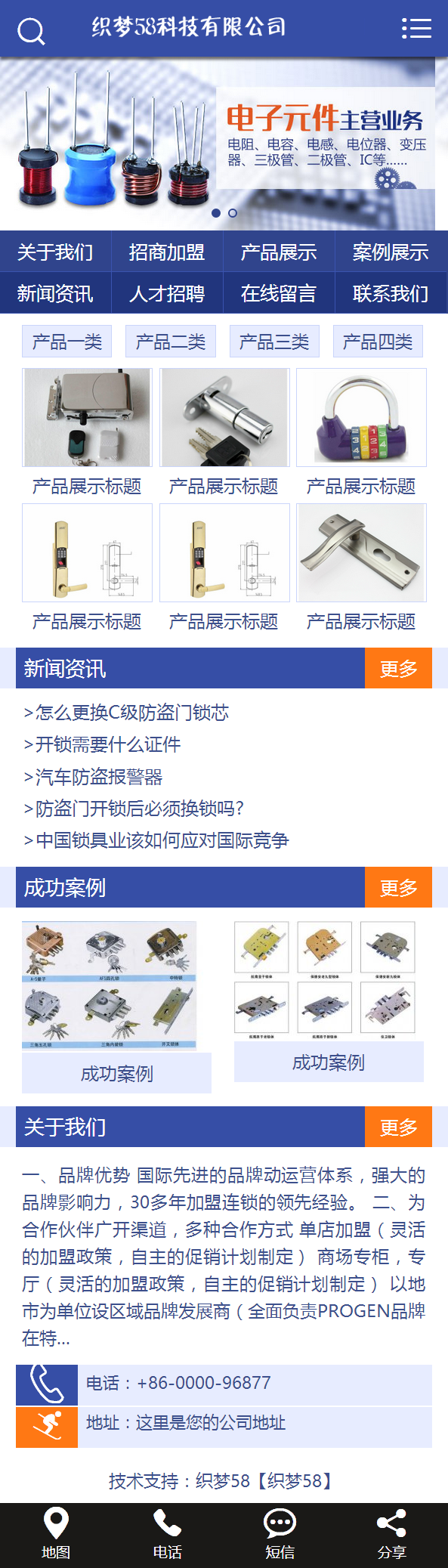 电子机械设备行业网站织梦模板(带手机端)_PC_移动端_利于SEO优化