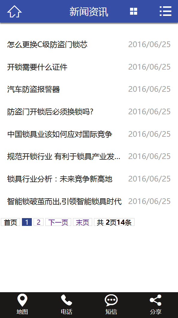 电子机械设备行业网站织梦模板(带手机端)_PC_移动端_利于SEO优化