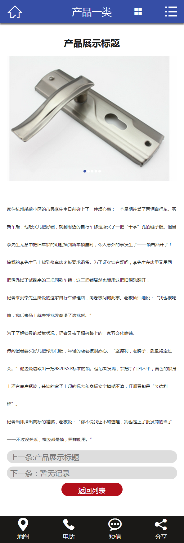电子机械设备行业网站织梦模板(带手机端)_PC_移动端_利于SEO优化