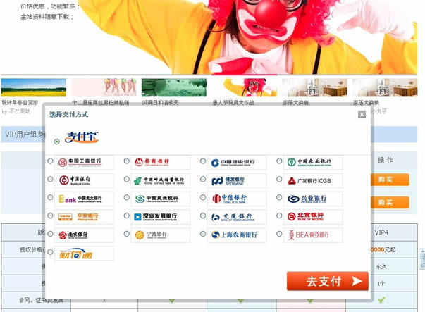 超级VIP用户组购买_打包版/Discuz插件/Discuz模板/DZ商业模板