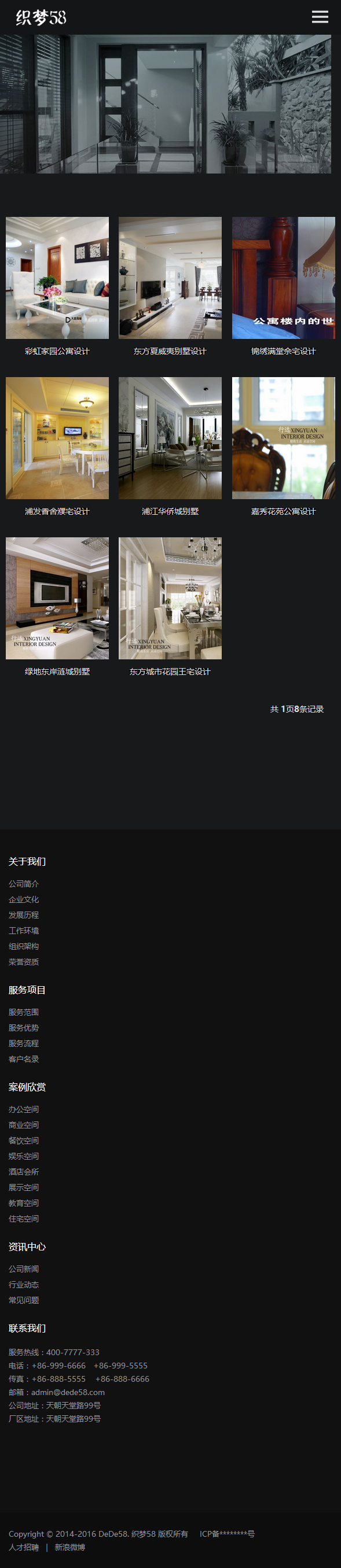 响应式家居展示设计类网站织梦模板(自适应移动设备)