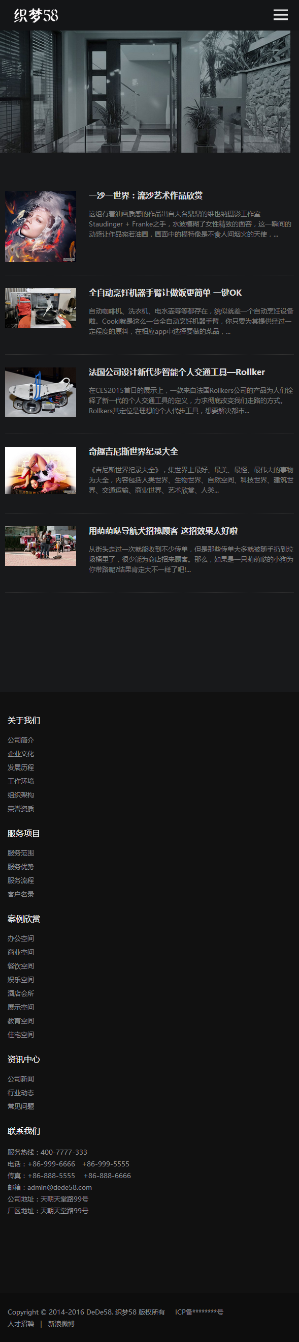 响应式家居展示设计类网站织梦模板(自适应移动设备)