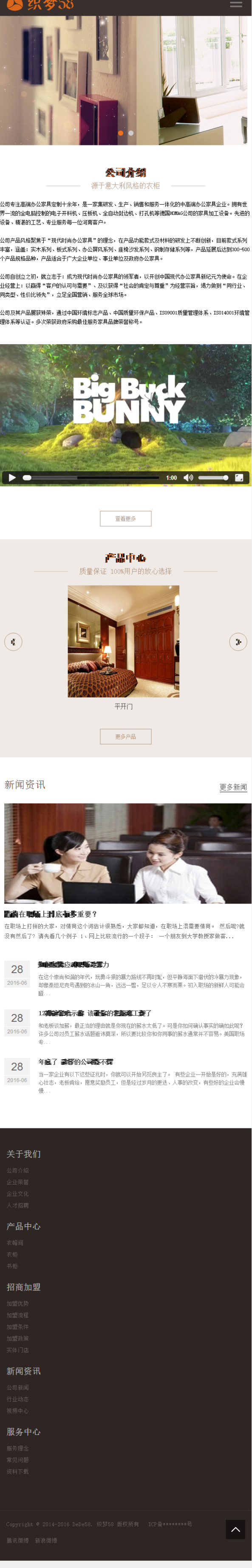 响应式展示家居家具衣柜衣橱类网站织梦模板(自适应移动设备)