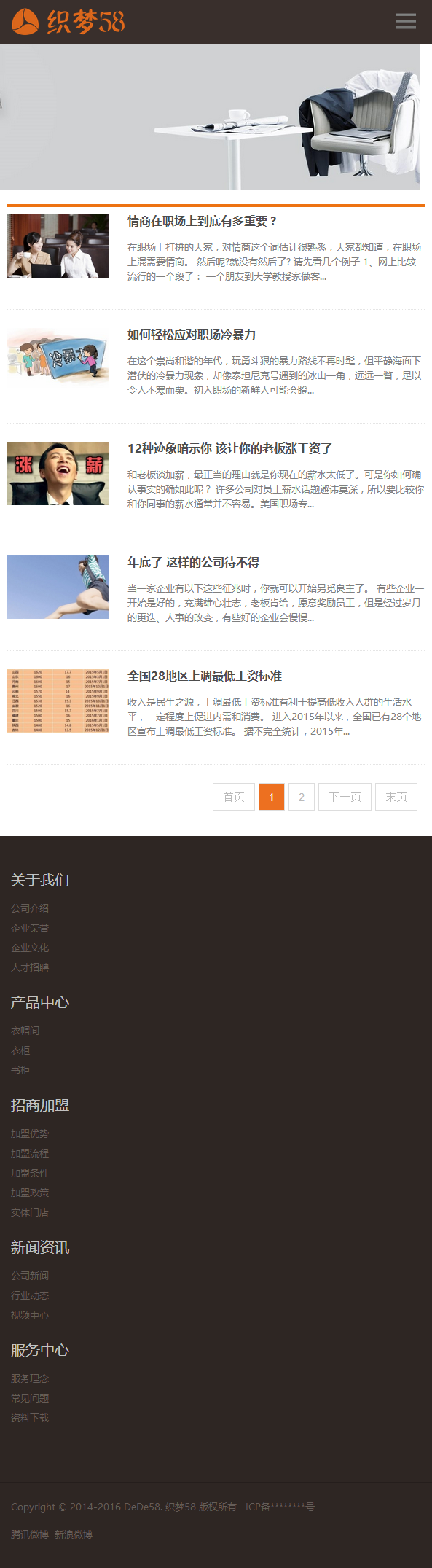 响应式展示家居家具衣柜衣橱类网站织梦模板(自适应移动设备)