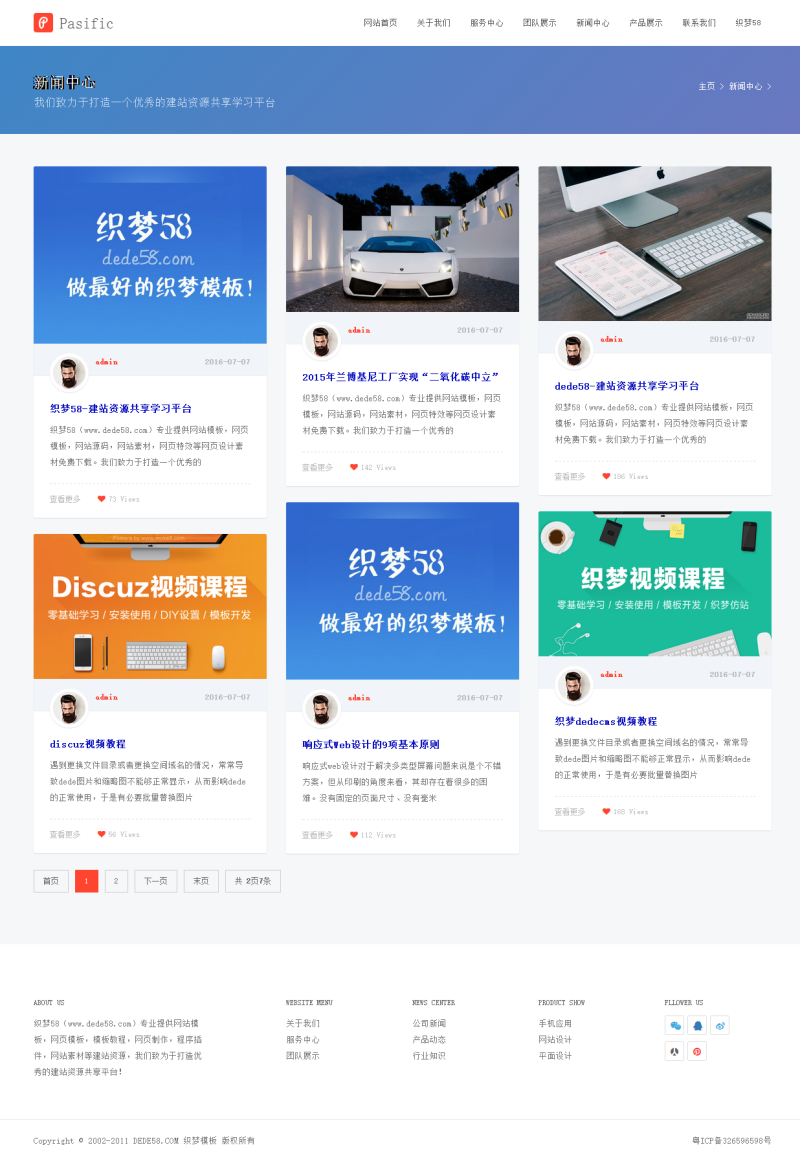 响应式高端精美企业工作室织梦模板(自适应移动设备)