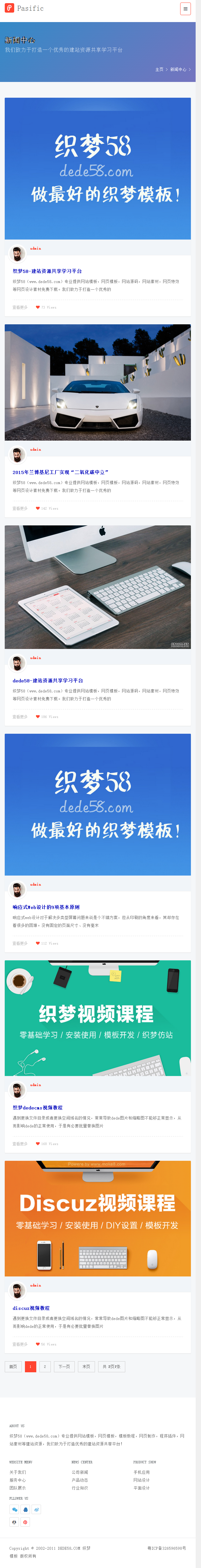 响应式高端精美企业工作室织梦模板(自适应移动设备)