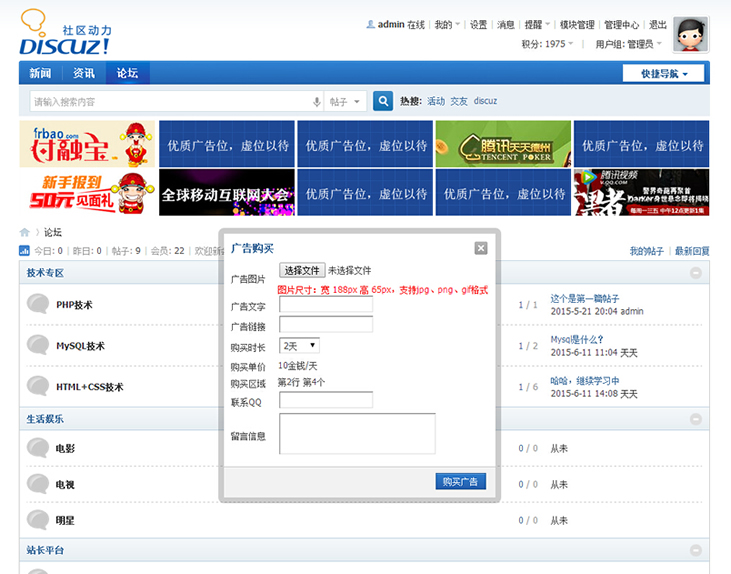 Discuz X3.2_ֵ200.00ԪͼƬӹ_v1.0.2 ҵ