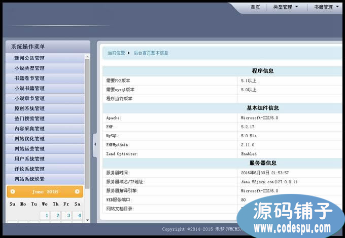 仿hao123小说网源码_免费小说网整站源码_手机小说站源码