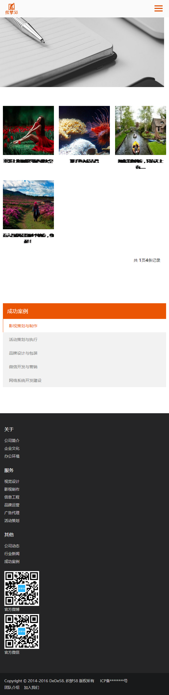 响应式影视传播传媒企业通用类织梦模板(自适应手机)