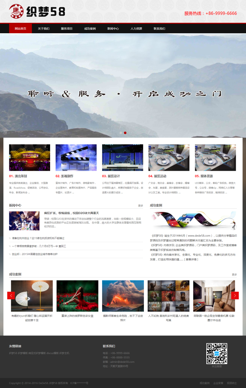 响应式影视传媒展览企业织梦网站模板(手机自适应)