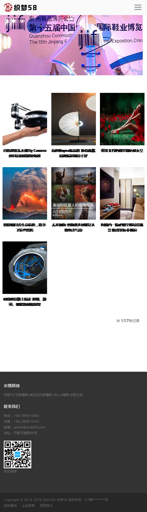 响应式影视传媒展览企业织梦网站模板(手机自适应)