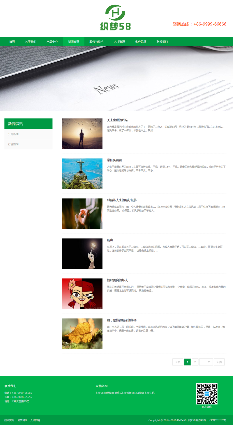 绿色响应式化工燃料类织梦网站模板(自适应移动设备)