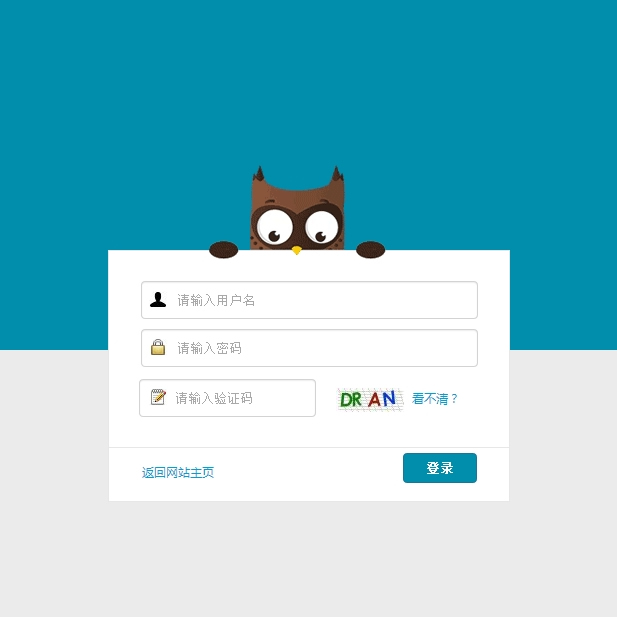 织梦卡通动画后台管理登录界面模板_可爱动画(GBK版和UTF版